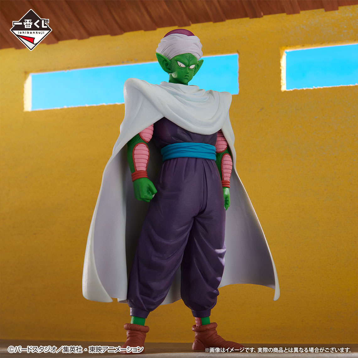 Dragon Ball - Fierce Battle - Piccolo Masterlise