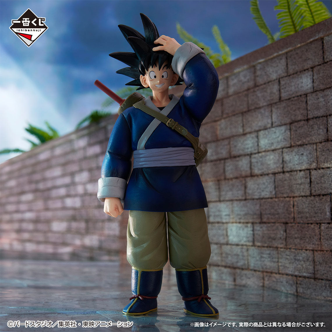 Dragon Ball - Fierce Battle - Son Goku Masterlise