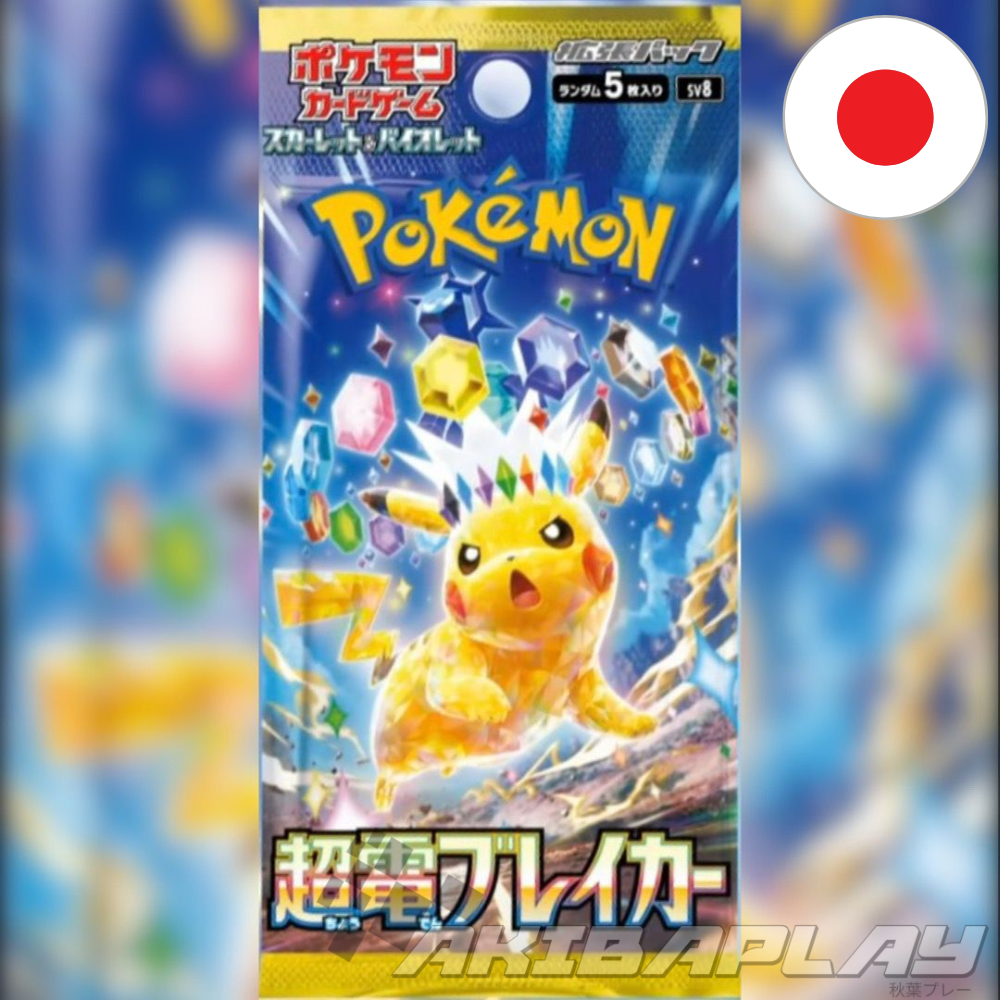 Pokemon Super Electric Breaker Booster Pack SV8  (Japanese)